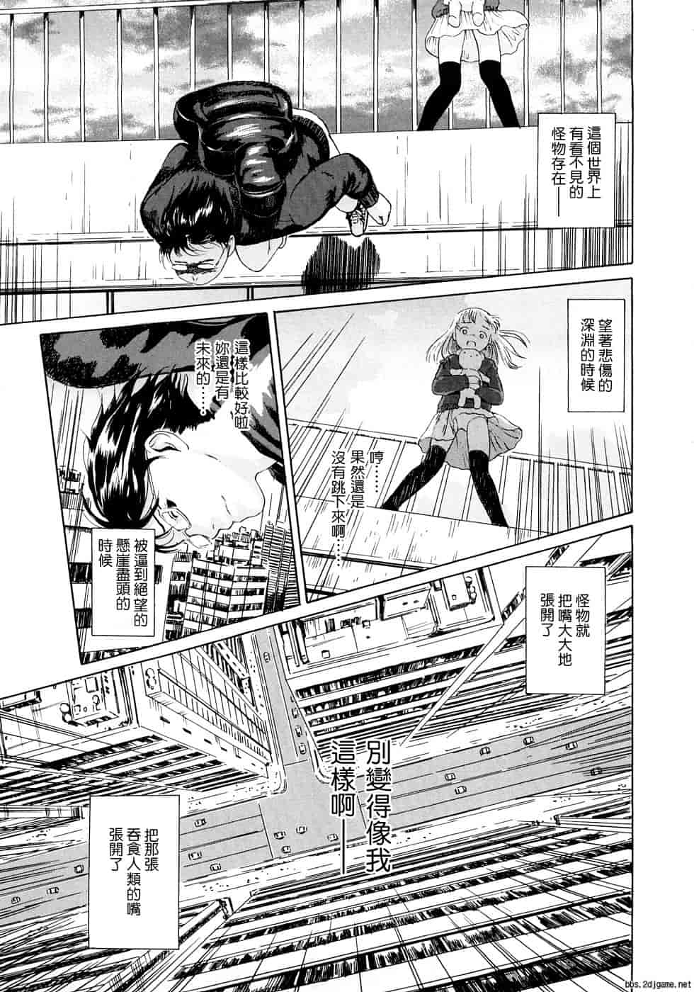 汉化版-[雨がっぱ少女群] あったかく、して。_第4集