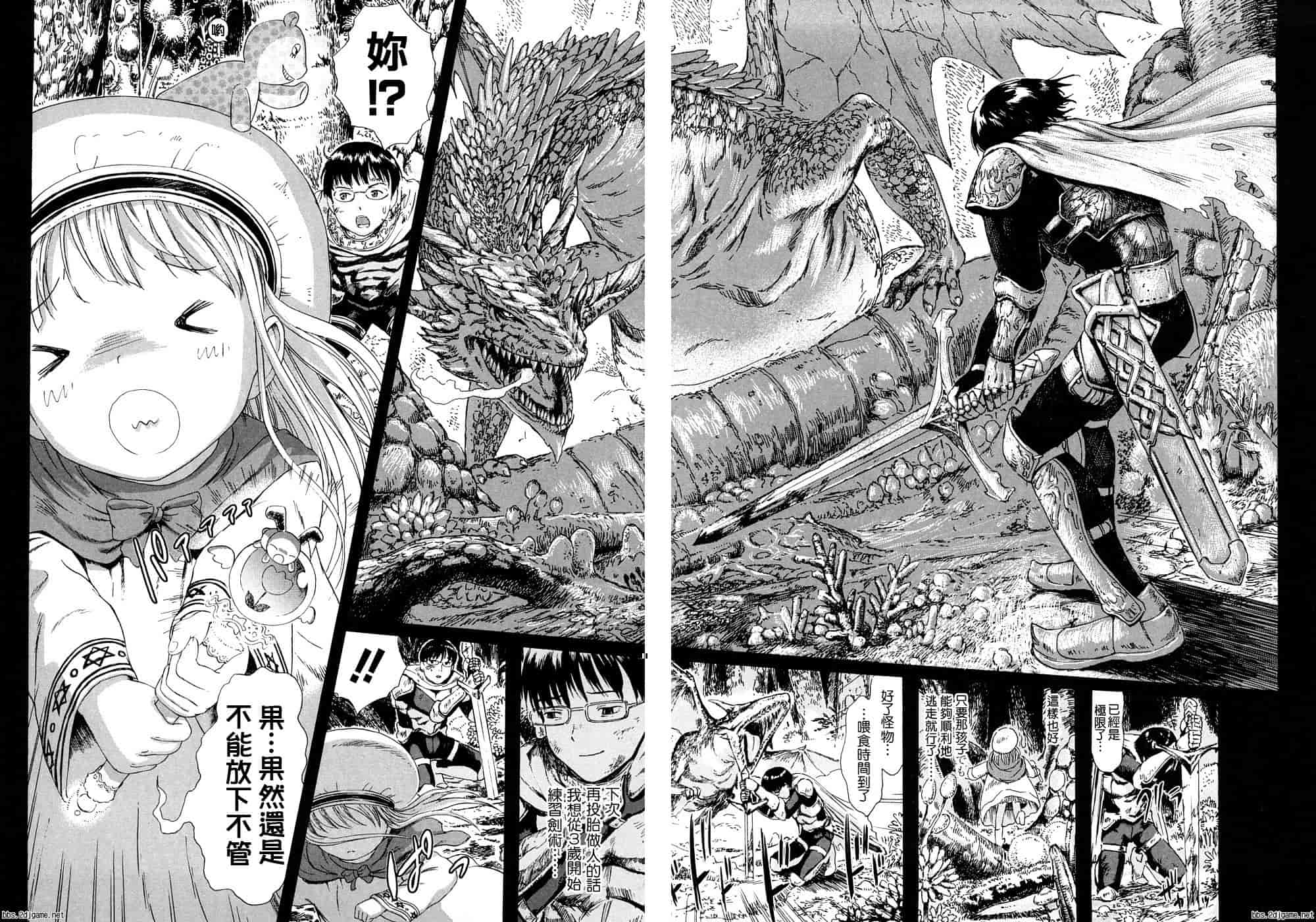 汉化版-[雨がっぱ少女群] あったかく、して。_第4集