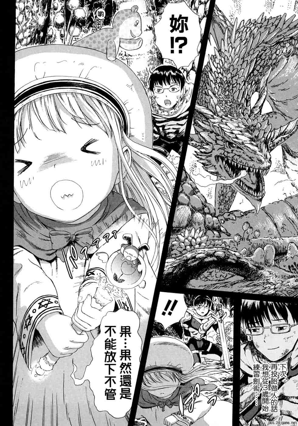 汉化版-[雨がっぱ少女群] あったかく、して。_第4集