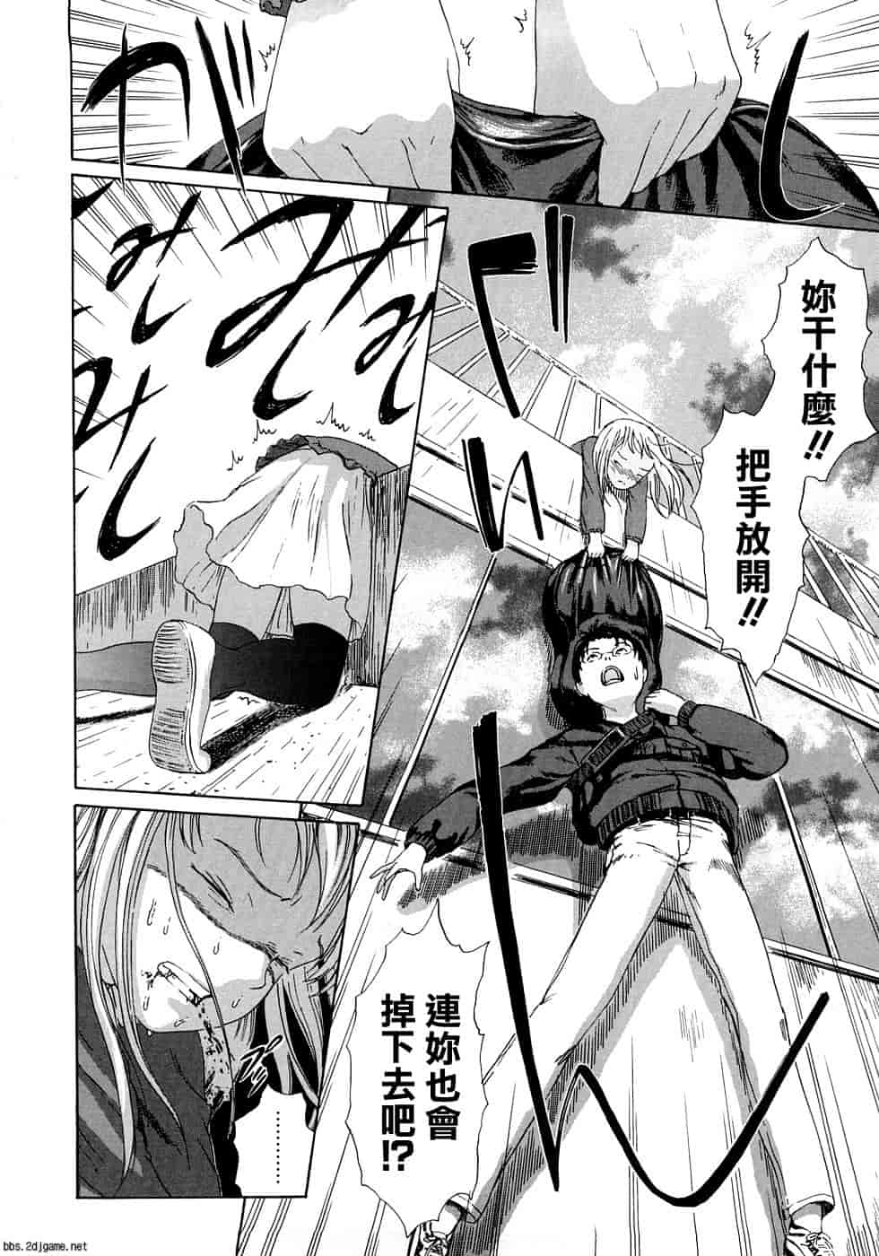 汉化版-[雨がっぱ少女群] あったかく、して。_第4集