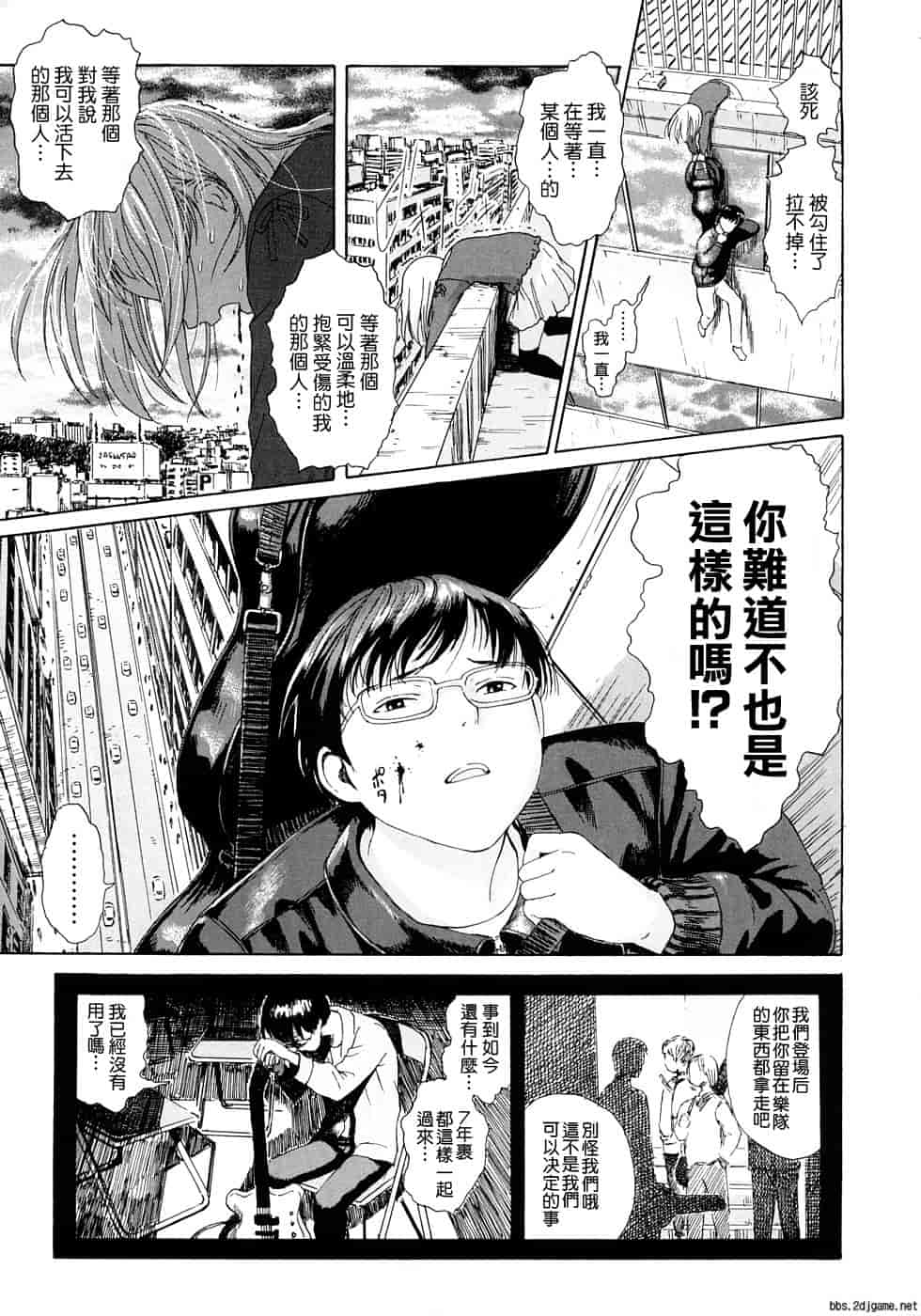 汉化版-[雨がっぱ少女群] あったかく、して。_第4集