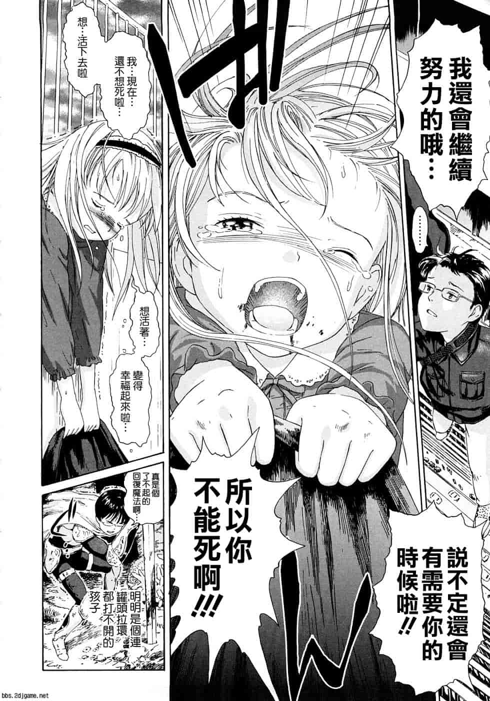 汉化版-[雨がっぱ少女群] あったかく、して。_第4集