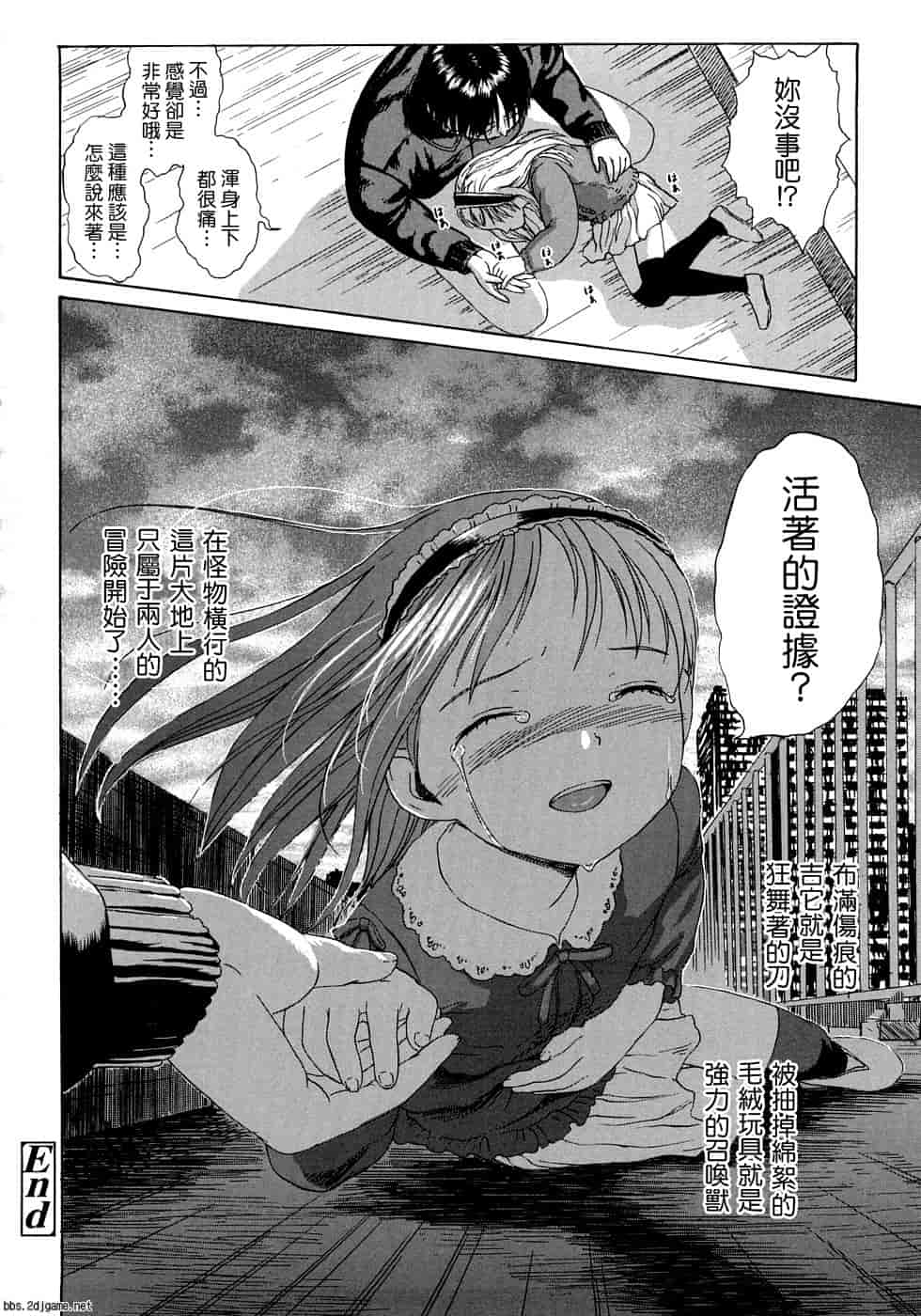 汉化版-[雨がっぱ少女群] あったかく、して。_第4集