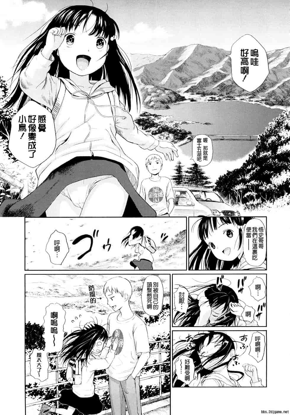汉化版-[雨がっぱ少女群] あったかく、して。_第4集