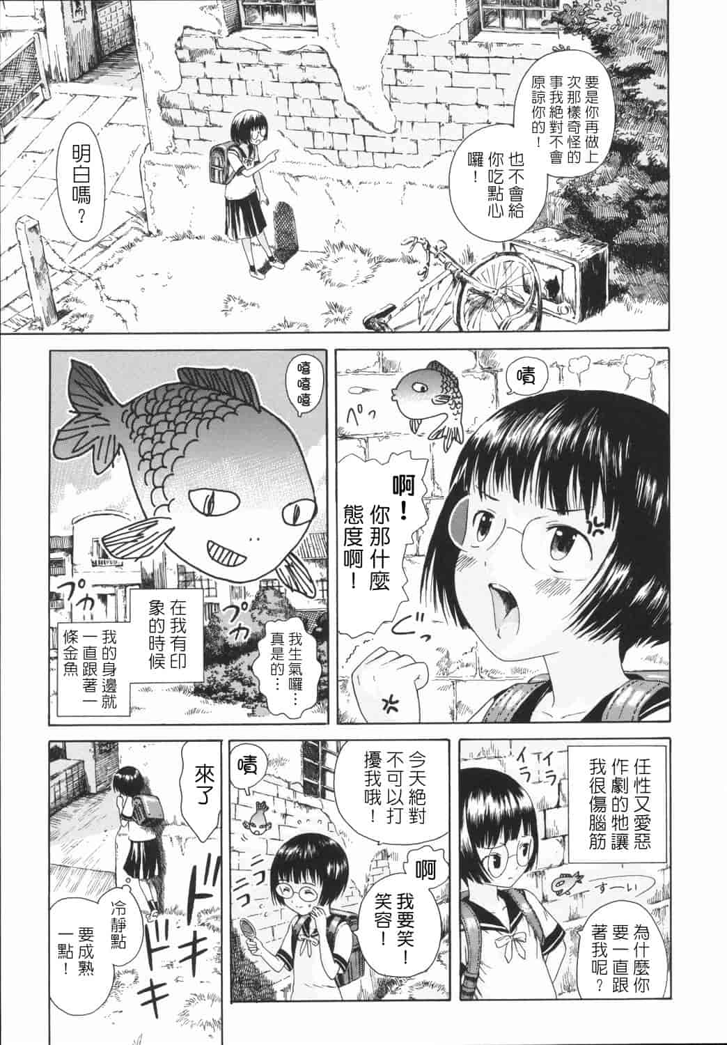 汉化版-[雨がっぱ少女群] 小指でかきまぜて [Badluck1205&BOJJ改圖掃圖#02]_第5集