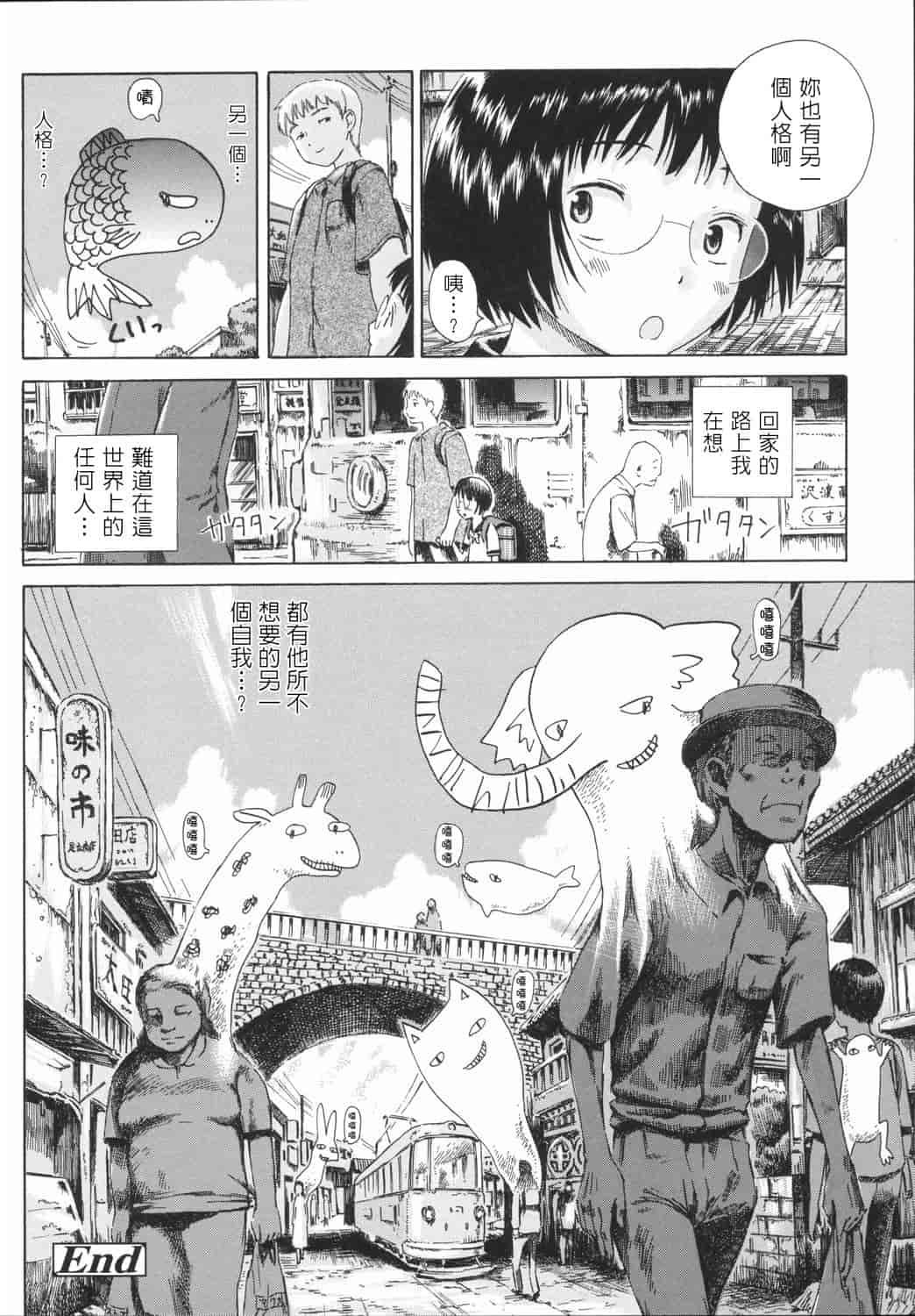 汉化版-[雨がっぱ少女群] 小指でかきまぜて [Badluck1205&BOJJ改圖掃圖#02]_第5集