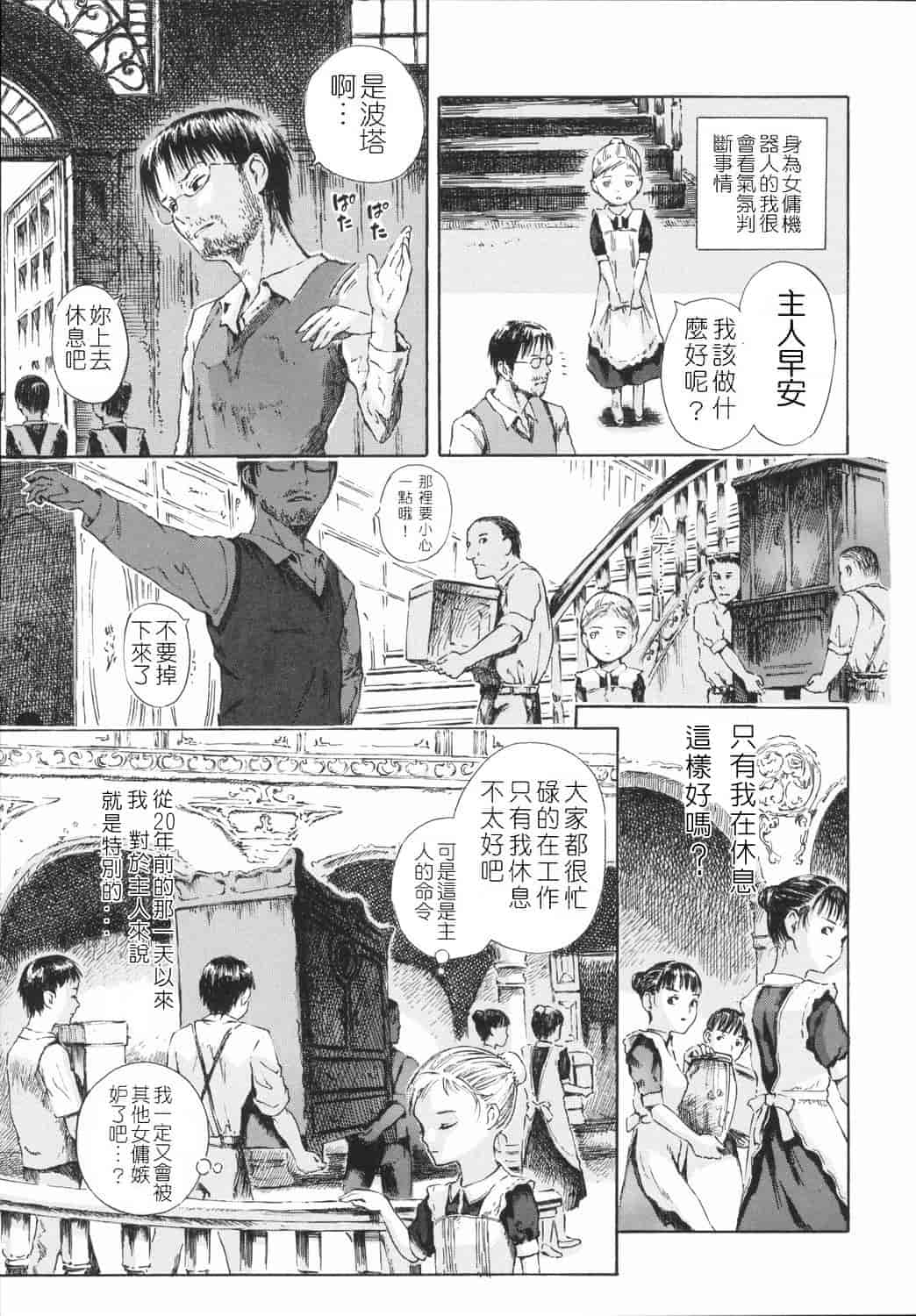 汉化版-[雨がっぱ少女群] 小指でかきまぜて [Badluck1205&BOJJ改圖掃圖#02]_第7集