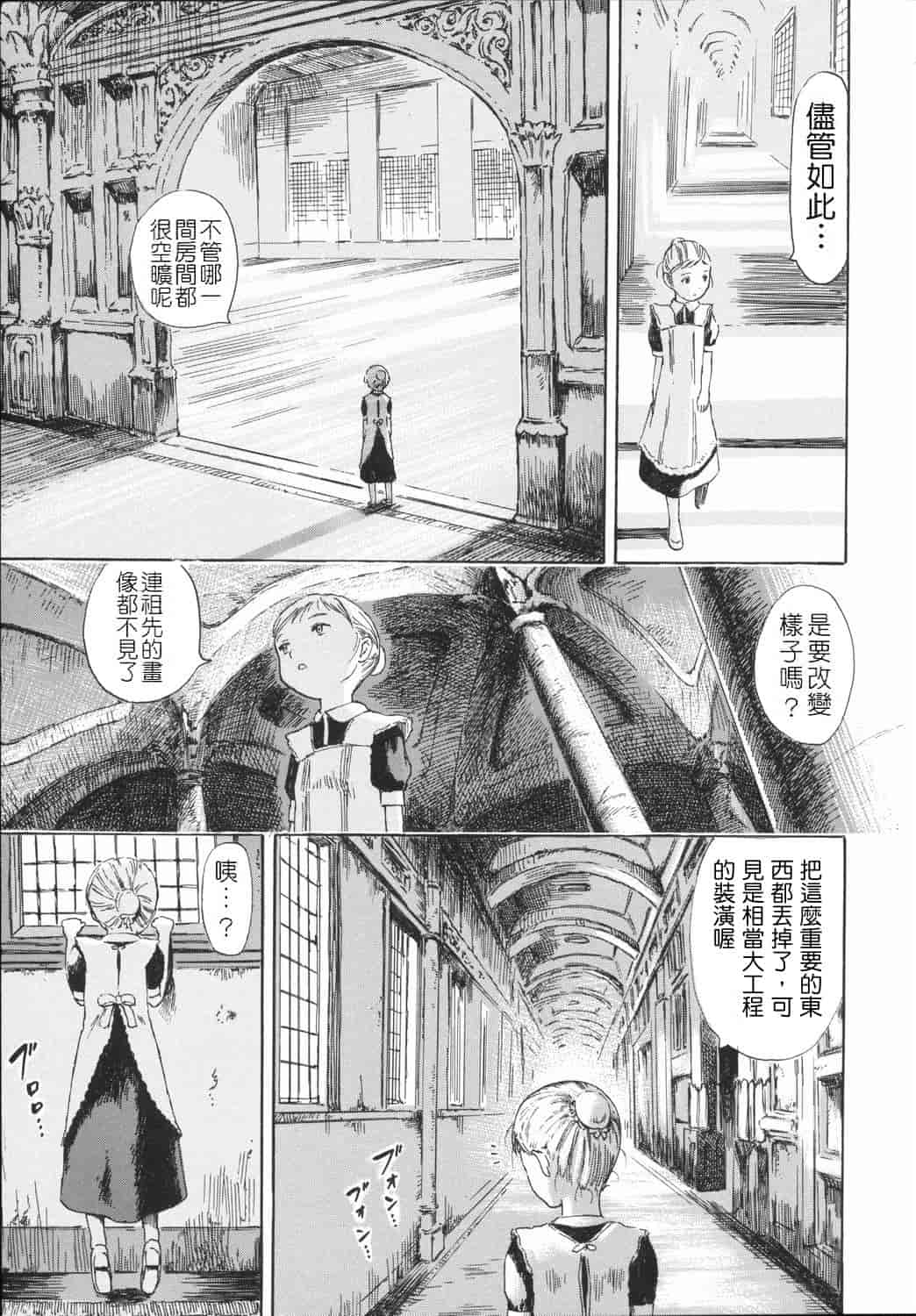 汉化版-[雨がっぱ少女群] 小指でかきまぜて [Badluck1205&BOJJ改圖掃圖#02]_第8集