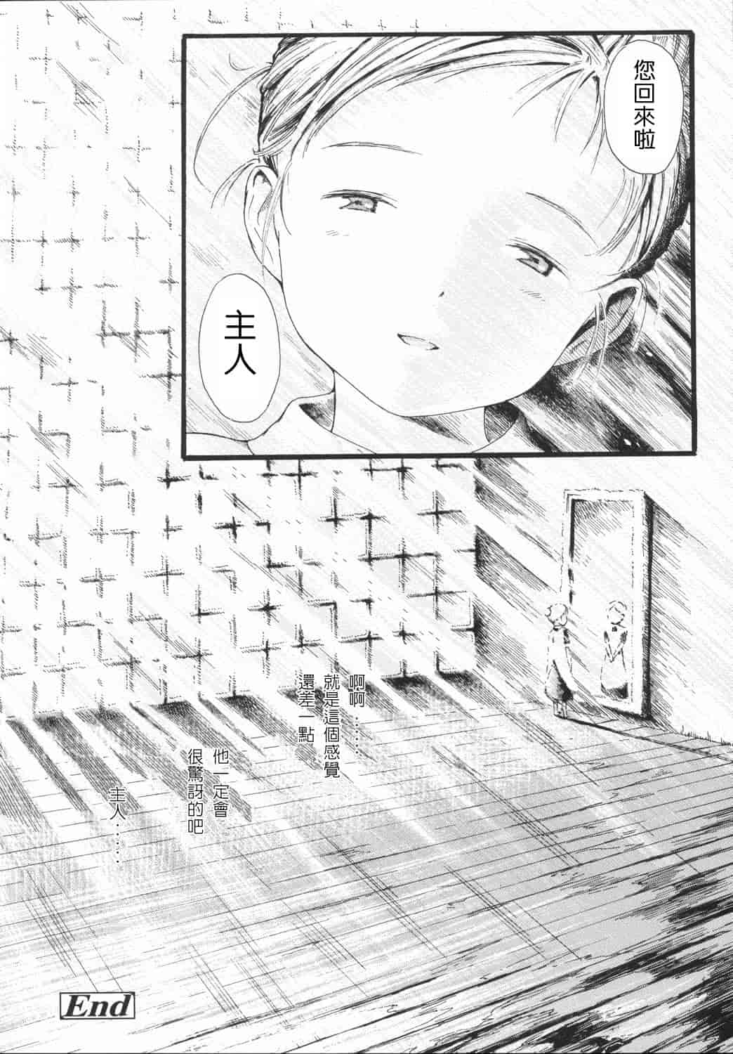 汉化版-[雨がっぱ少女群] 小指でかきまぜて [Badluck1205&BOJJ改圖掃圖#02]_第8集