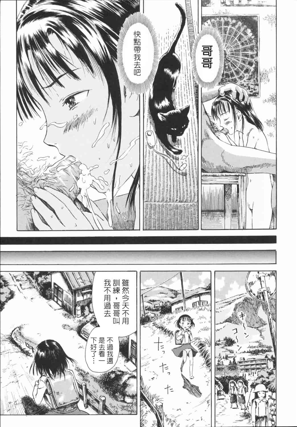 汉化版-[雨がっぱ少女群] 小指でかきまぜて [Badluck1205&BOJJ改圖掃圖#02]_第8集