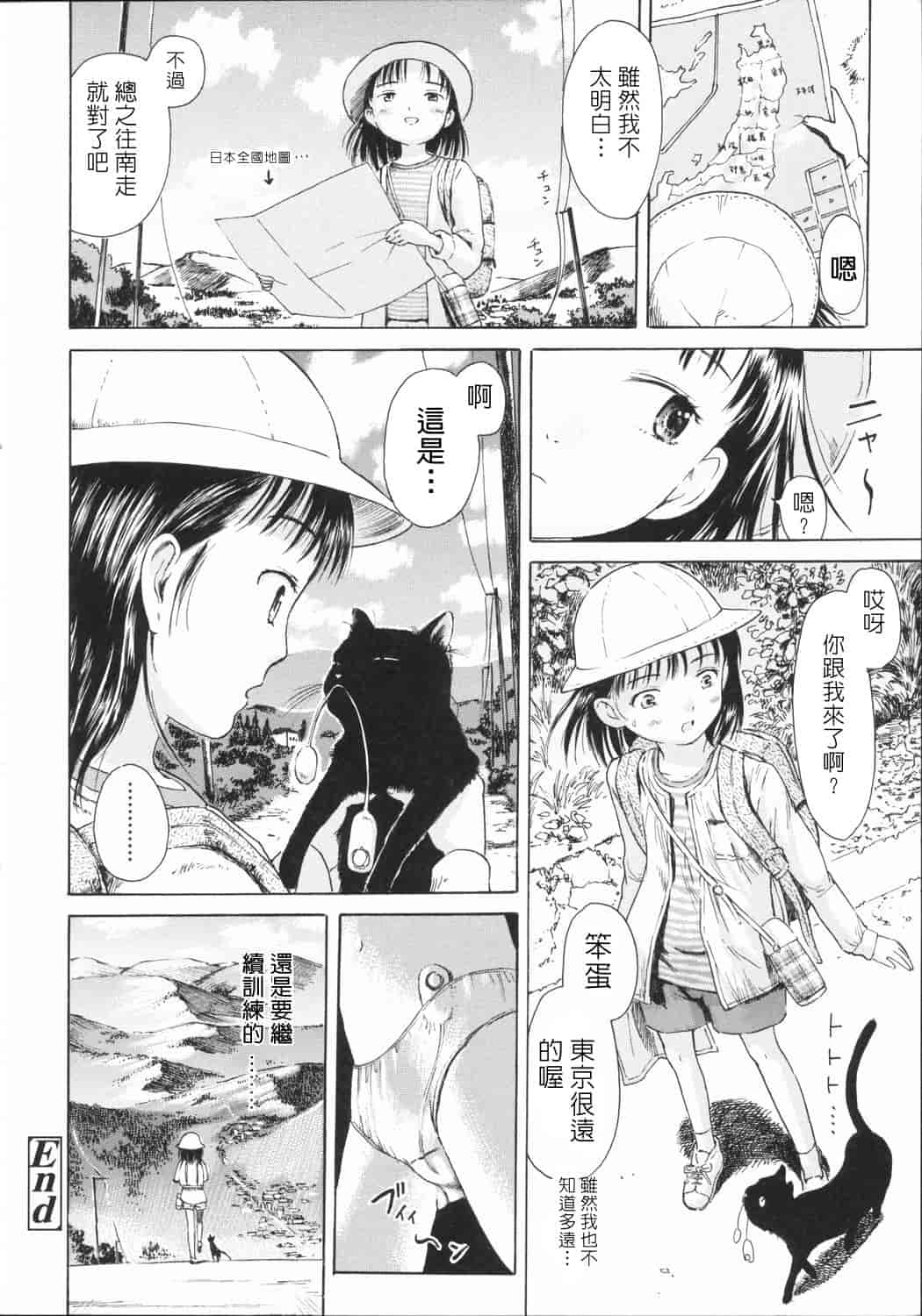 汉化版-[雨がっぱ少女群] 小指でかきまぜて [Badluck1205&BOJJ改圖掃圖#02]_第9集