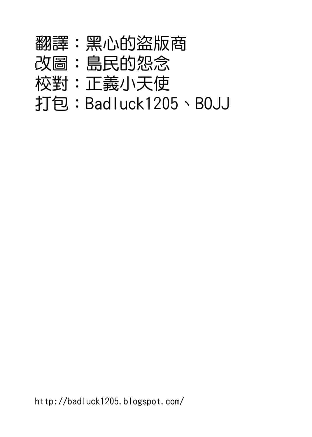汉化版-[雨がっぱ少女群] 小指でかきまぜて [Badluck1205&BOJJ改圖掃圖#02]_第1集