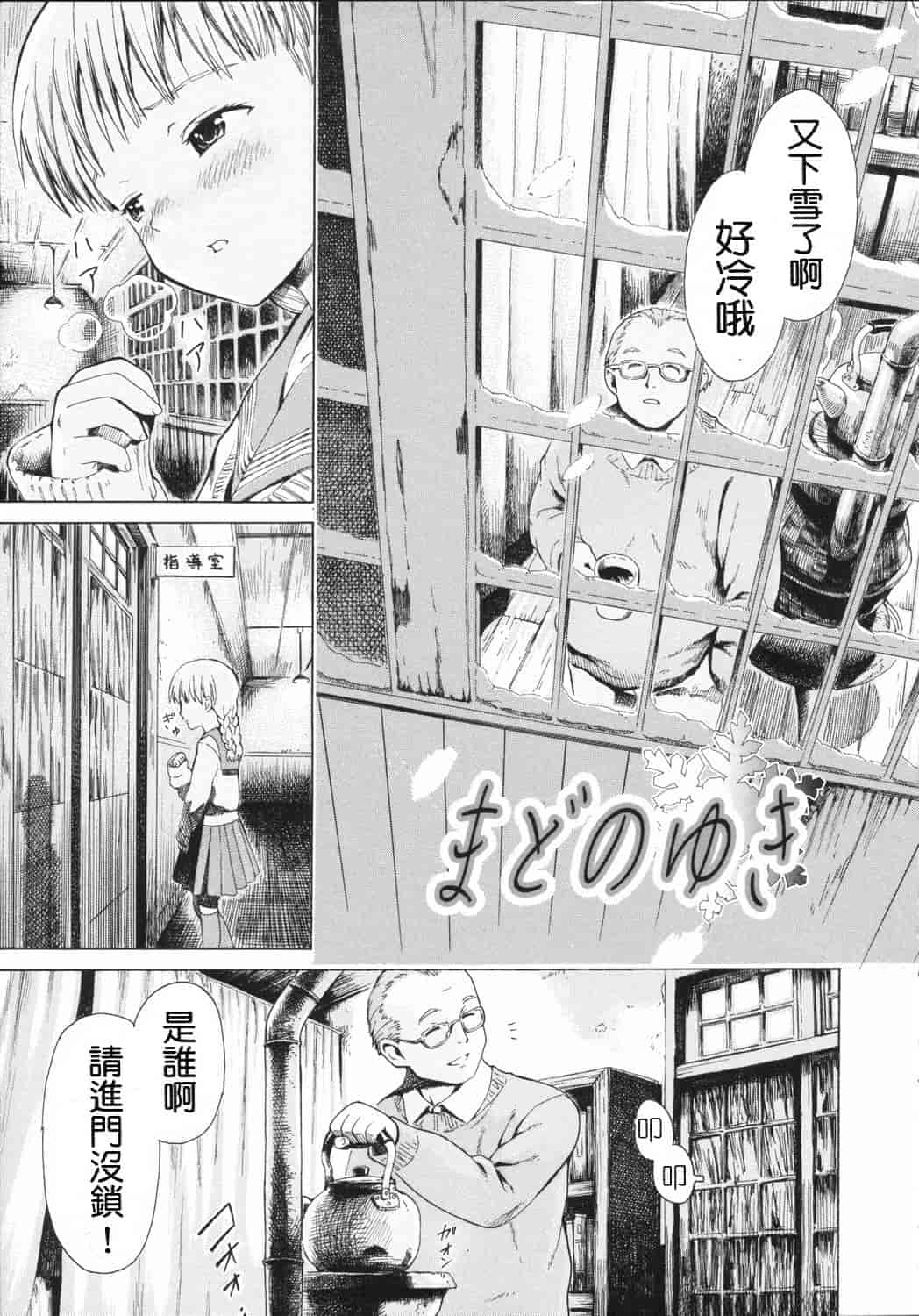 汉化版-[雨がっぱ少女群] 小指でかきまぜて [Badluck1205&BOJJ改圖掃圖#02]_第2集