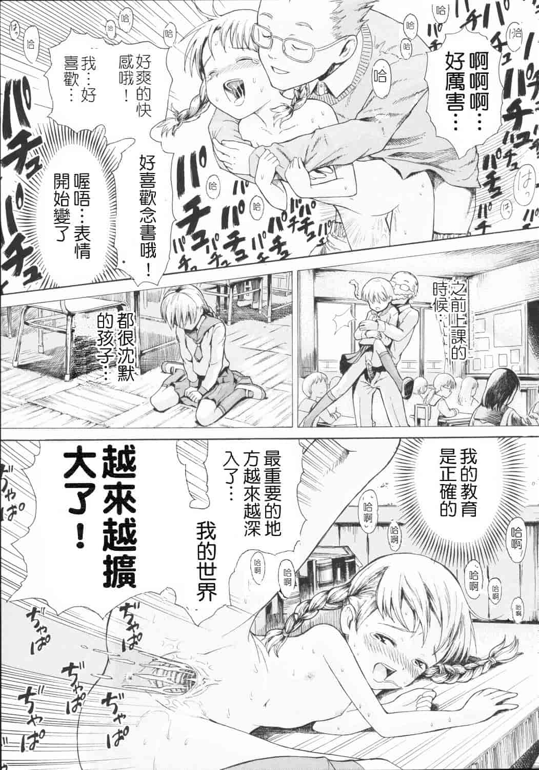 汉化版-[雨がっぱ少女群] 小指でかきまぜて [Badluck1205&BOJJ改圖掃圖#02]_第2集