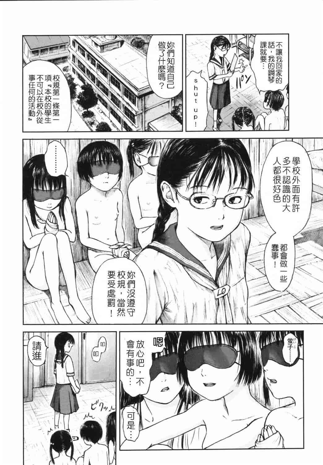 汉化版-[雨がっぱ少女群] 小指でかきまぜて [Badluck1205&BOJJ改圖掃圖#02]_第2集