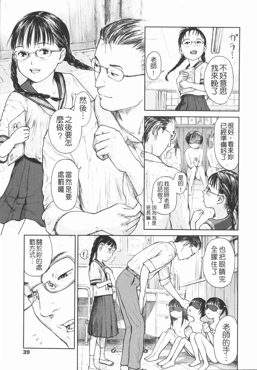 汉化版-[雨がっぱ少女群] 小指でかきまぜて [Badluck1205&BOJJ改圖掃圖#02]_第2集