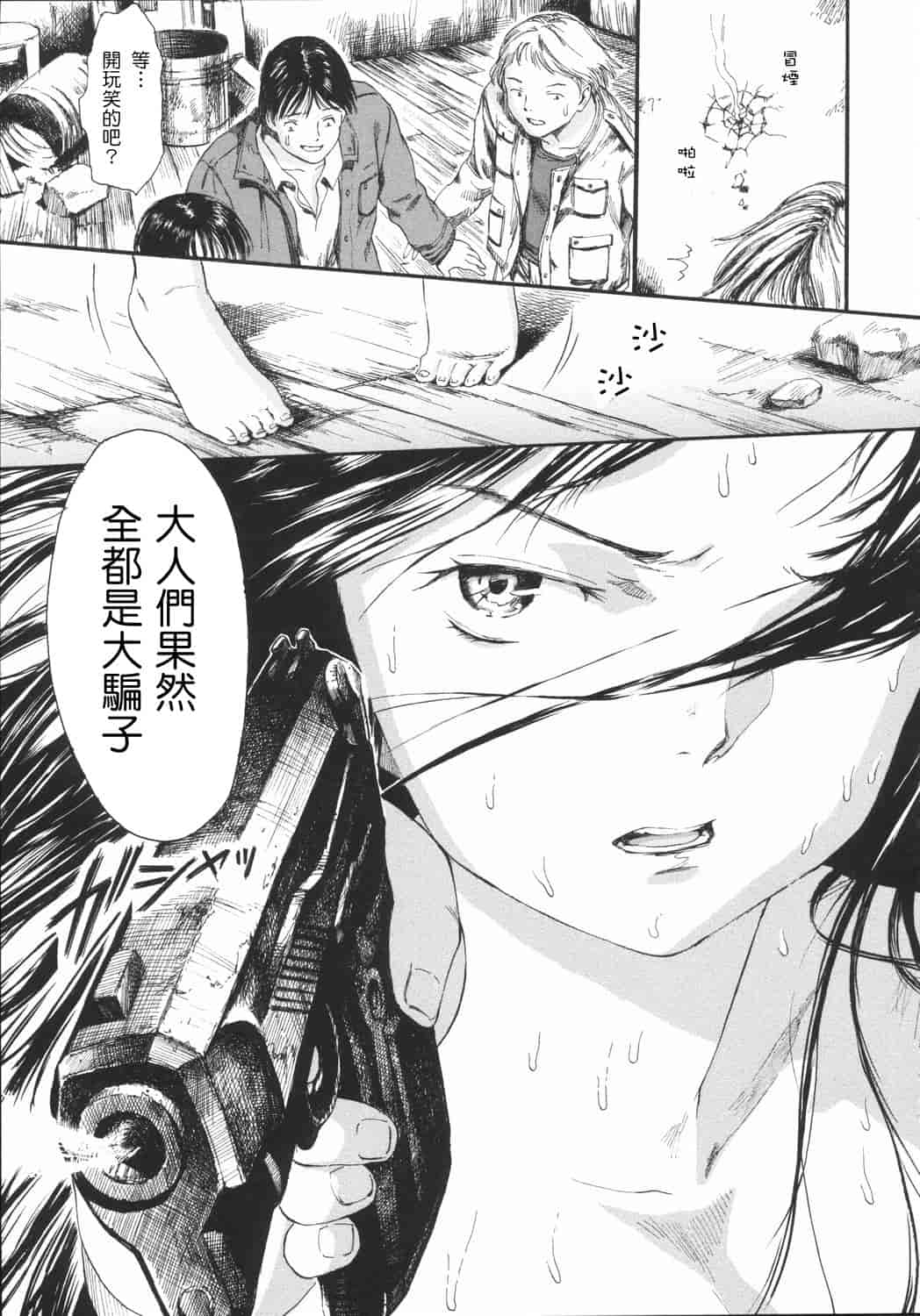汉化版-[雨がっぱ少女群] 小指でかきまぜて [Badluck1205&BOJJ改圖掃圖#02]_第3集