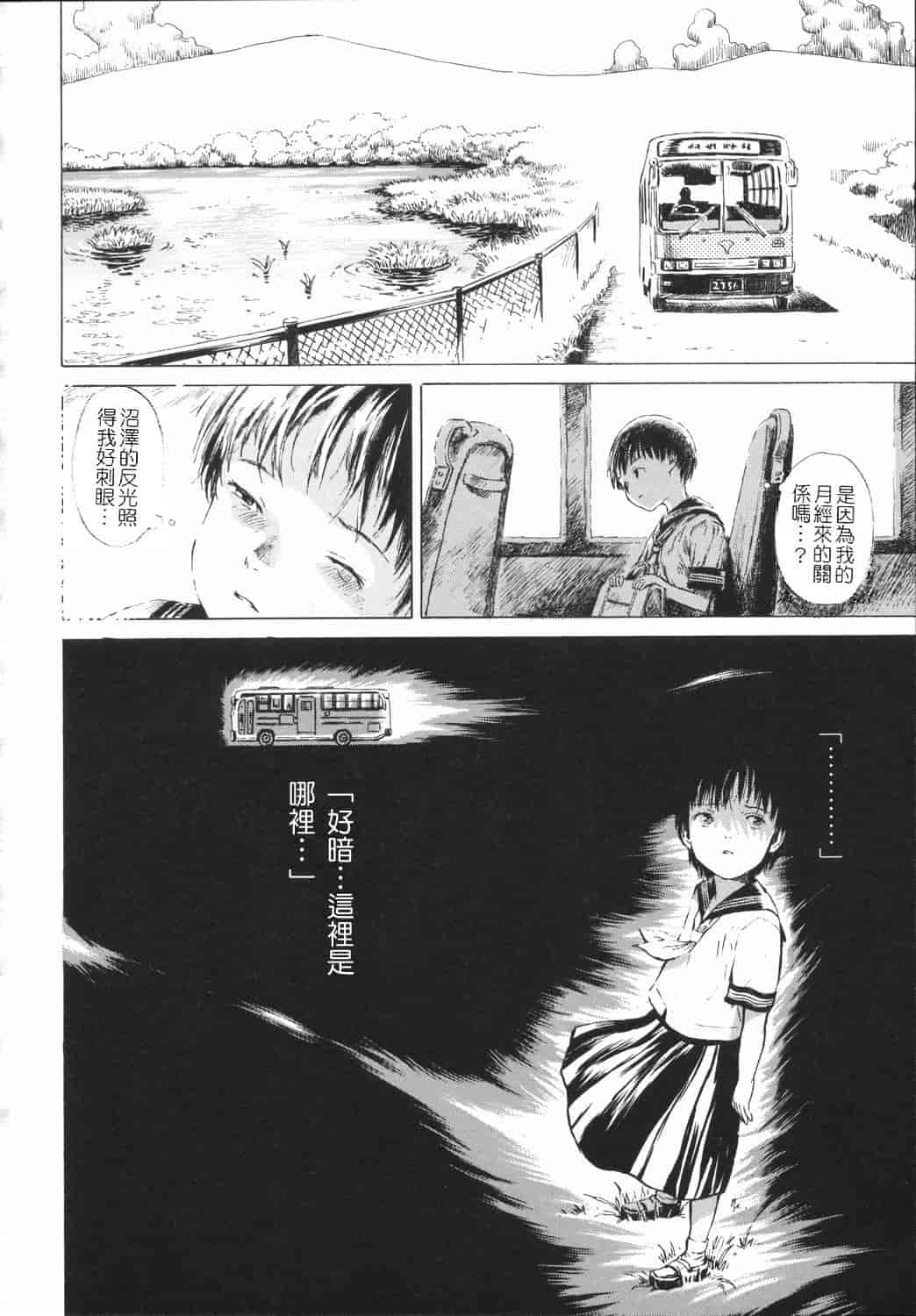 汉化版-[雨がっぱ少女群] 小指でかきまぜて [Badluck1205&BOJJ改圖掃圖#02]_第4集