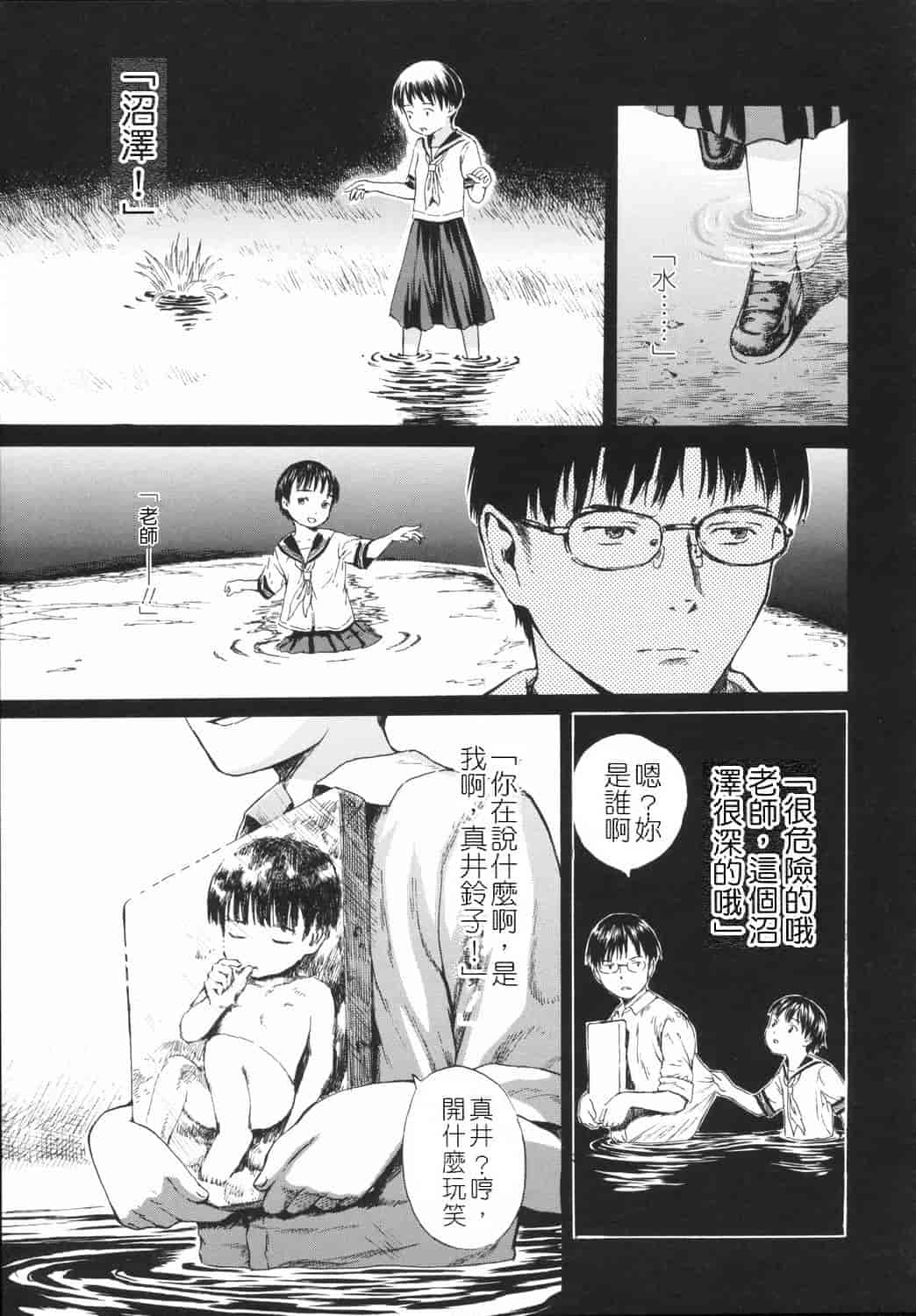 汉化版-[雨がっぱ少女群] 小指でかきまぜて [Badluck1205&BOJJ改圖掃圖#02]_第4集