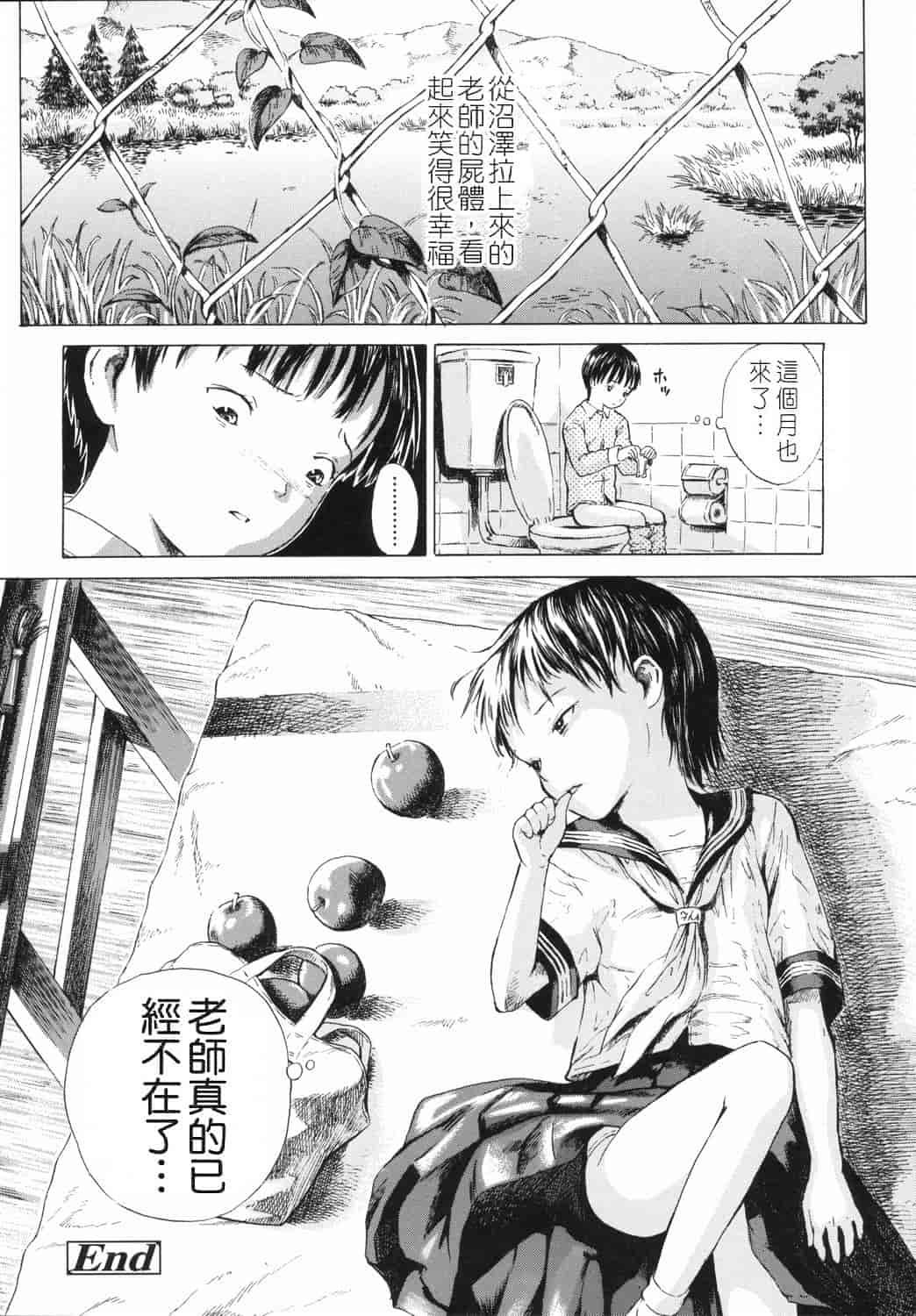 汉化版-[雨がっぱ少女群] 小指でかきまぜて [Badluck1205&BOJJ改圖掃圖#02]_第4集