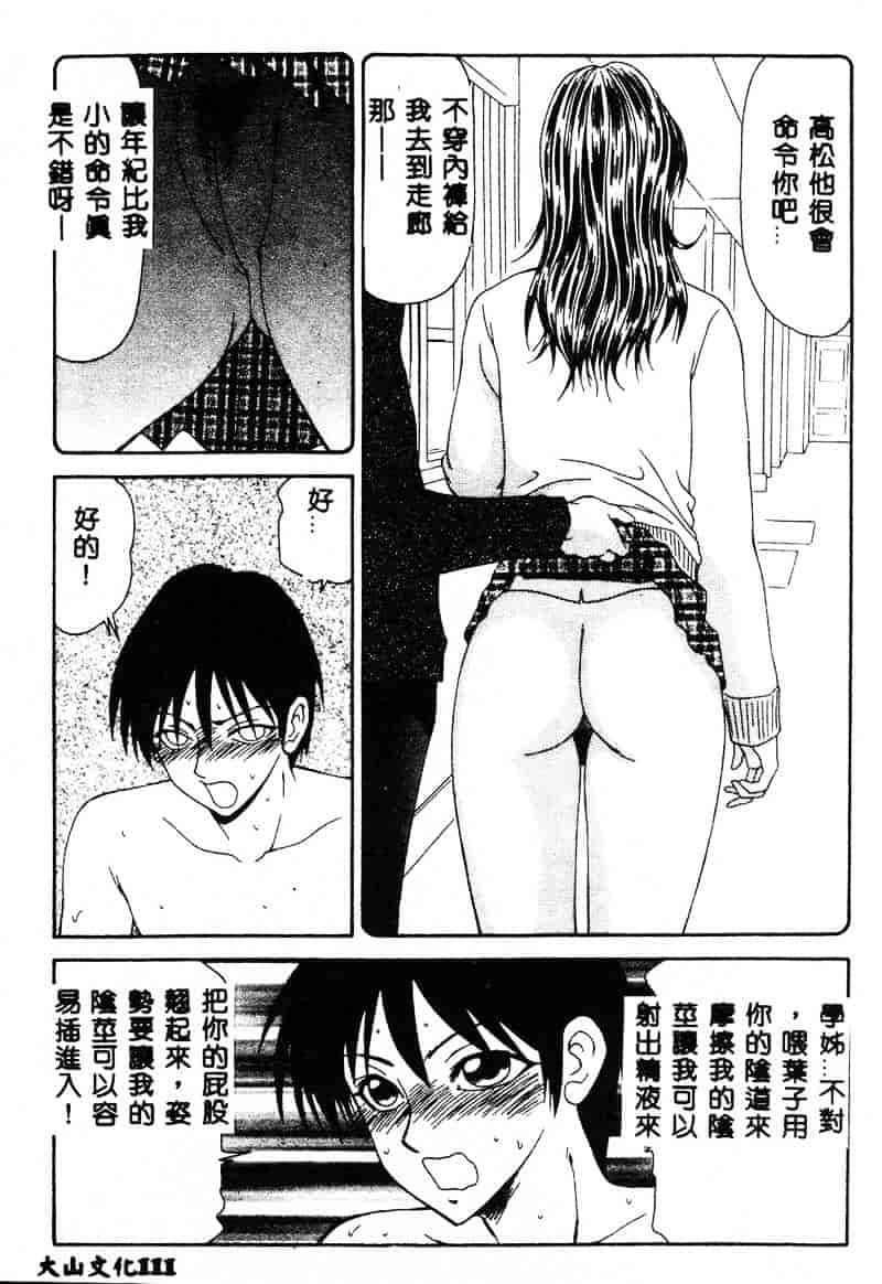 汉化版-[伊駒一平] あだち区昭和便所暴行_第5集