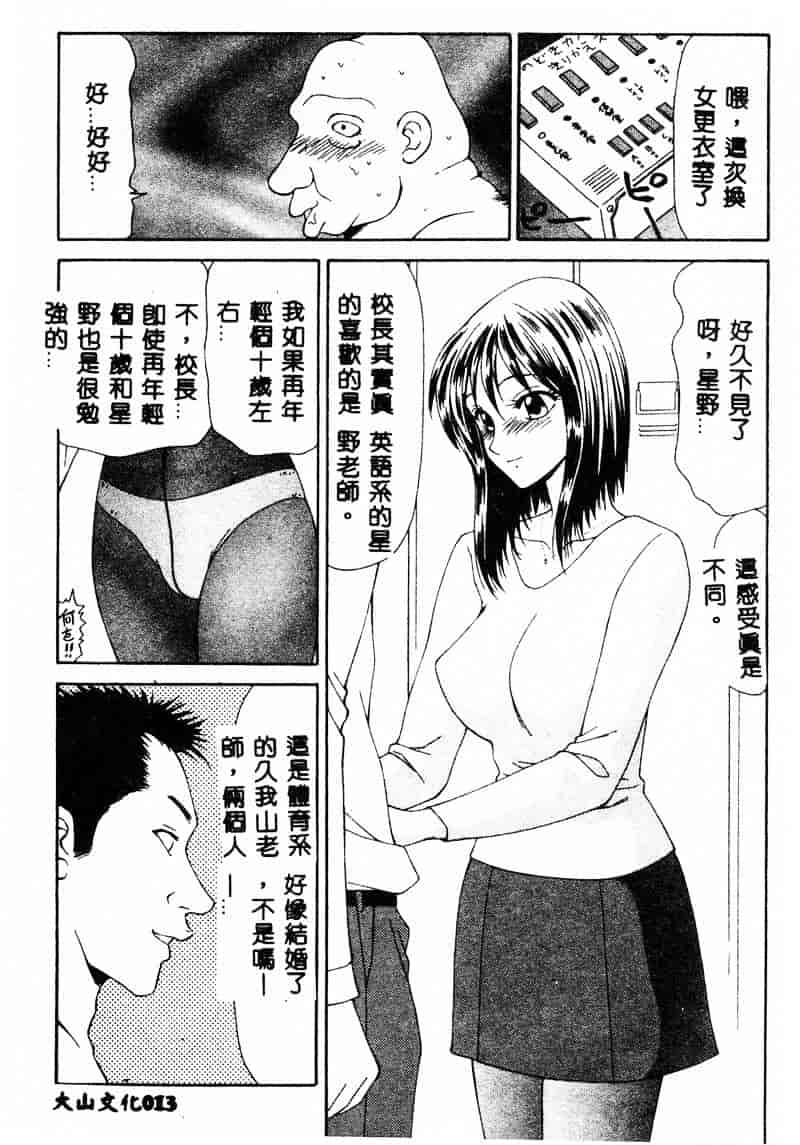汉化版-[伊駒一平] あだち区昭和便所暴行_第1集