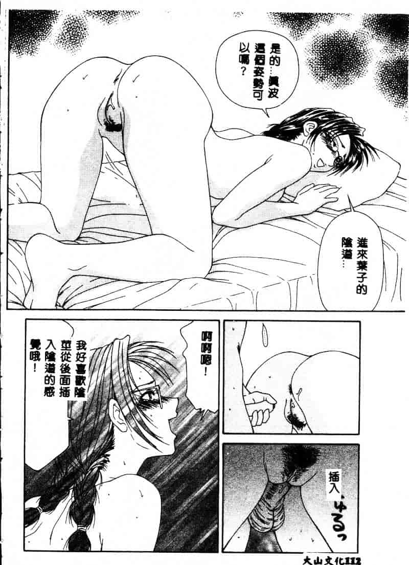 汉化版-[伊駒一平] あだち区昭和便所暴行_第5集