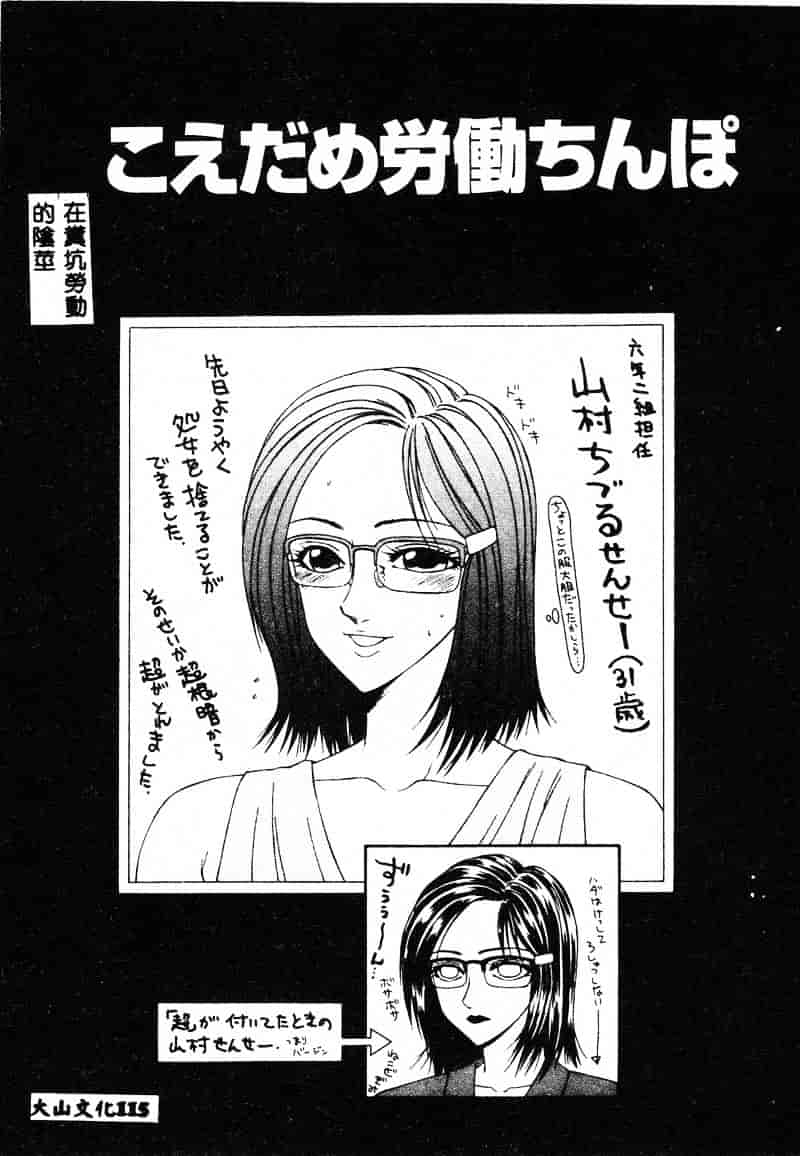 汉化版-[伊駒一平] あだち区昭和便所暴行_第5集
