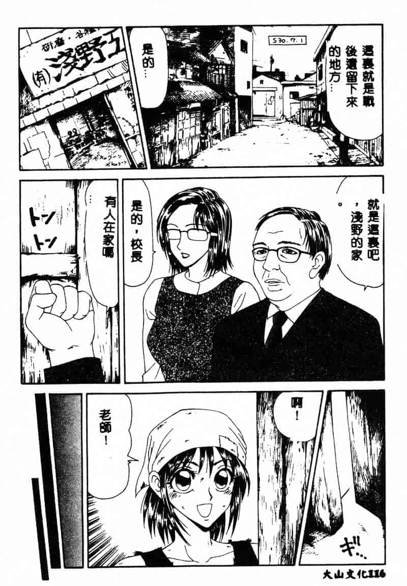 汉化版-[伊駒一平] あだち区昭和便所暴行_第5集