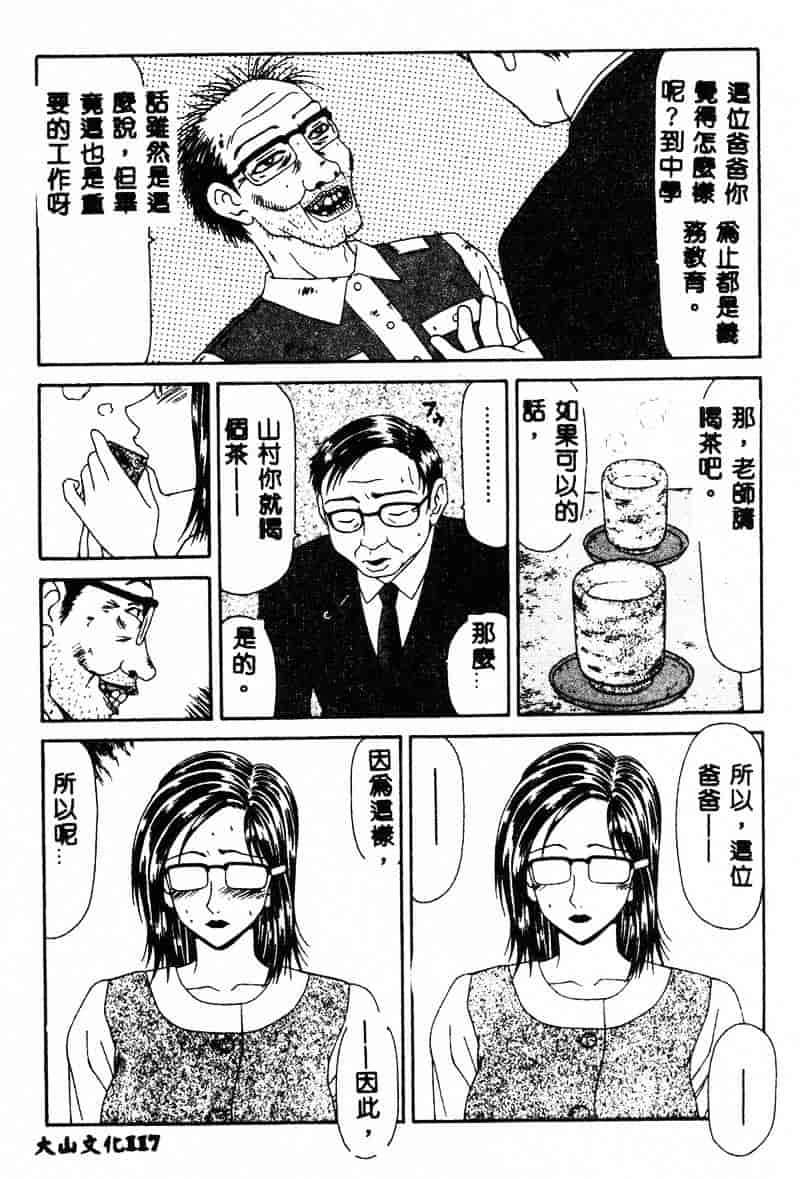 汉化版-[伊駒一平] あだち区昭和便所暴行_第5集