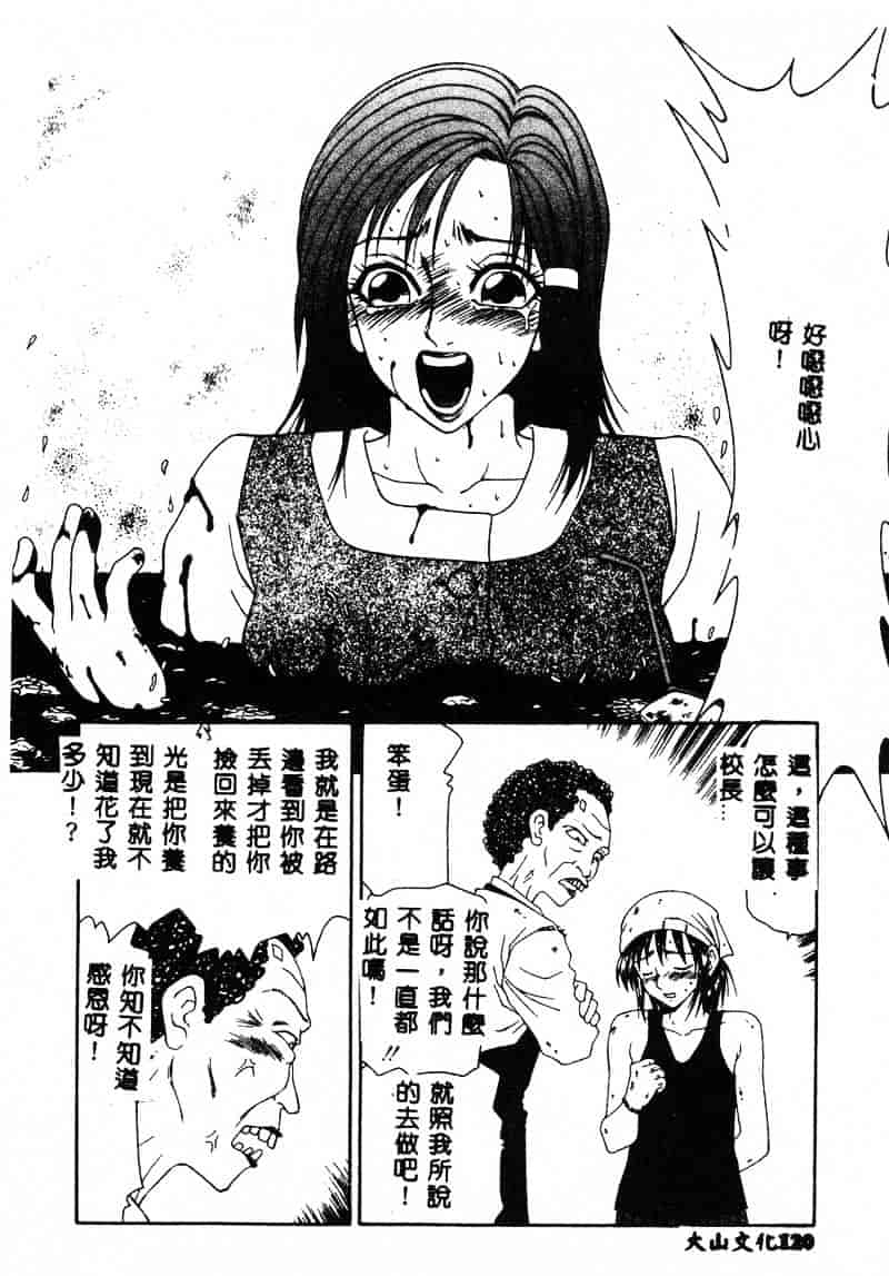 汉化版-[伊駒一平] あだち区昭和便所暴行_第5集