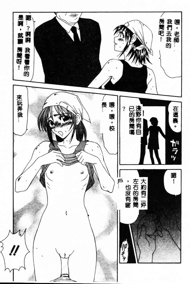 汉化版-[伊駒一平] あだち区昭和便所暴行_第5集