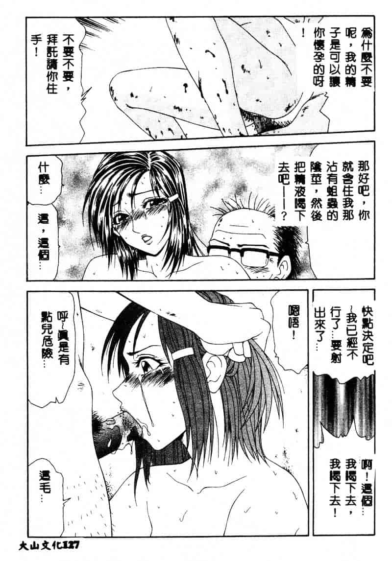汉化版-[伊駒一平] あだち区昭和便所暴行_第5集