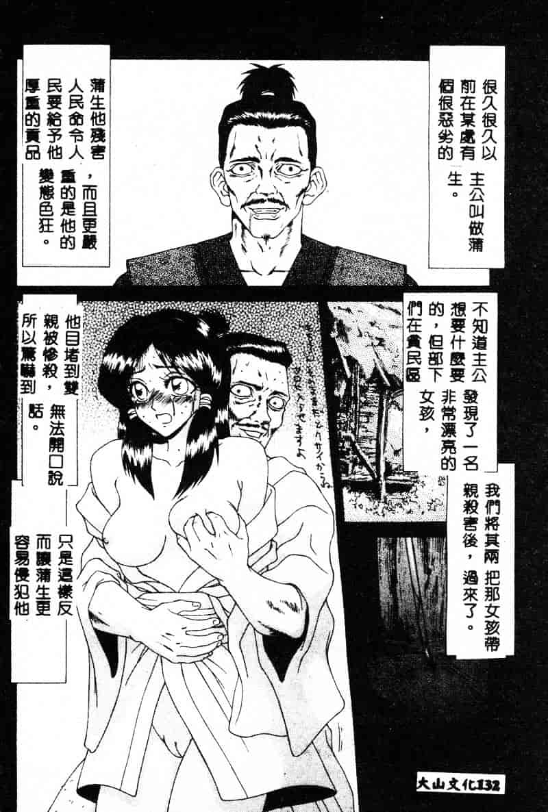汉化版-[伊駒一平] あだち区昭和便所暴行_第6集