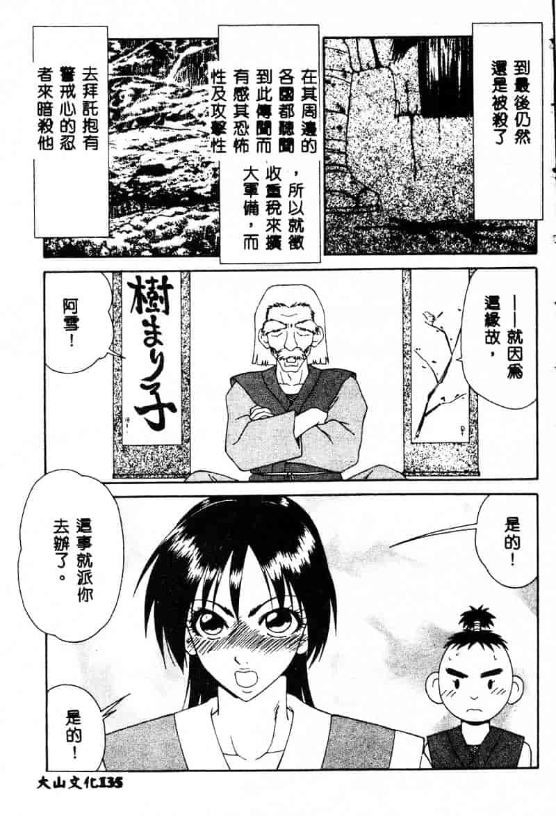 汉化版-[伊駒一平] あだち区昭和便所暴行_第6集