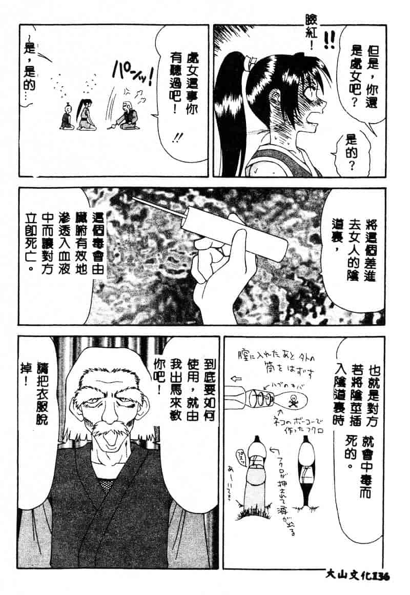 汉化版-[伊駒一平] あだち区昭和便所暴行_第6集