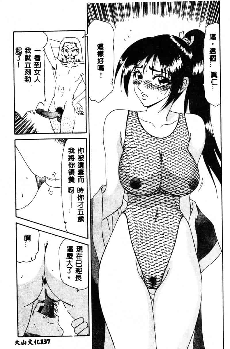 汉化版-[伊駒一平] あだち区昭和便所暴行_第6集