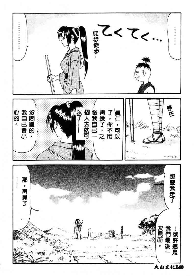 汉化版-[伊駒一平] あだち区昭和便所暴行_第6集