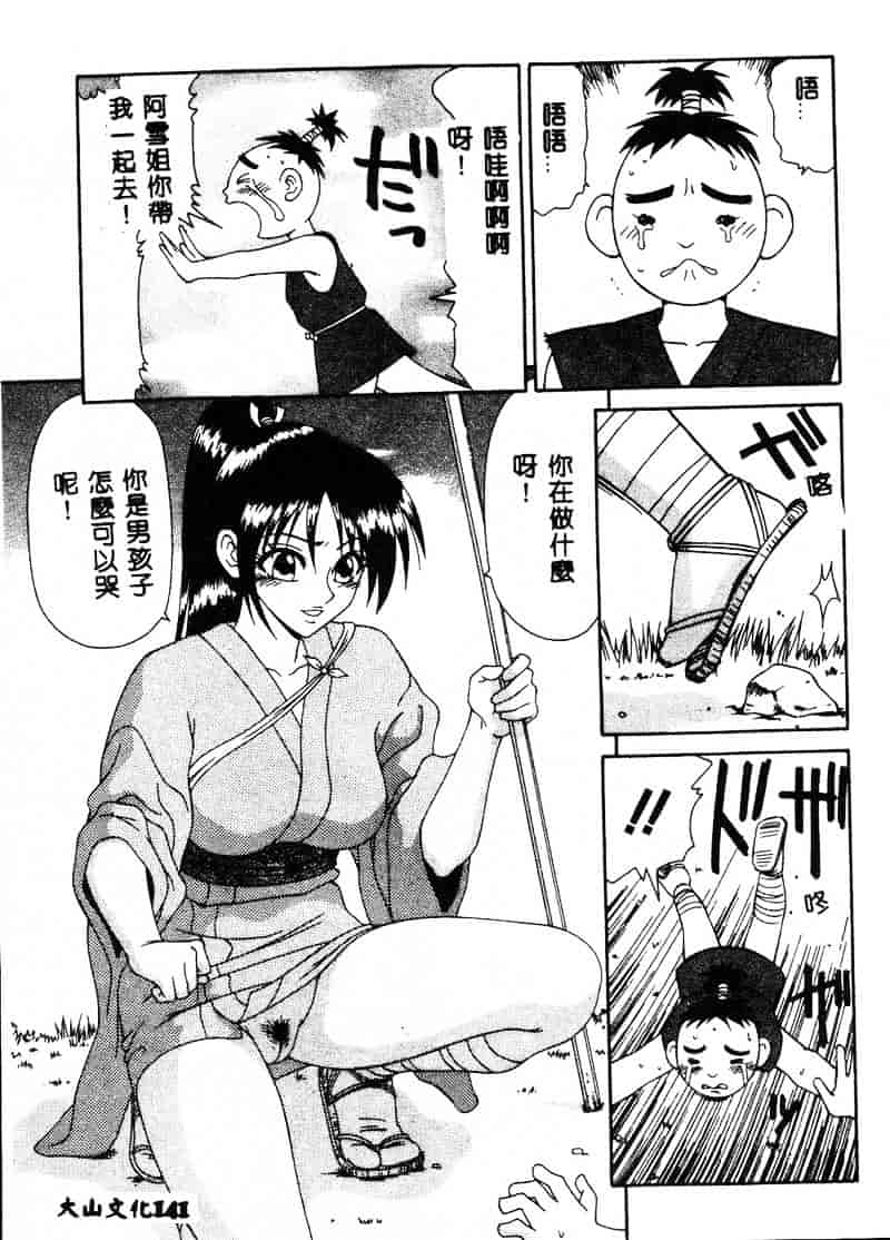 汉化版-[伊駒一平] あだち区昭和便所暴行_第6集