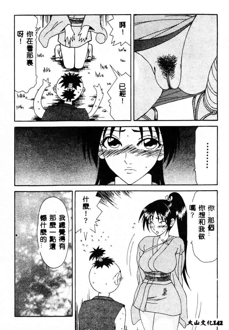 汉化版-[伊駒一平] あだち区昭和便所暴行_第6集