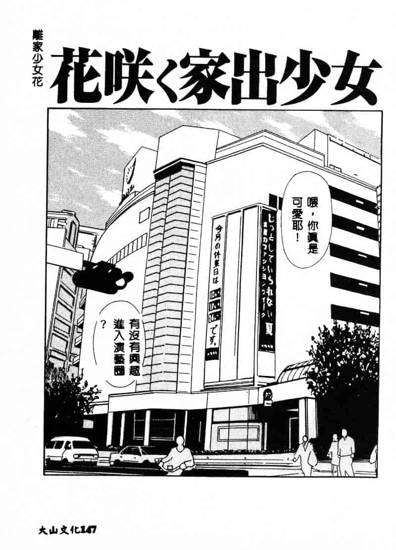 汉化版-[伊駒一平] あだち区昭和便所暴行_第6集