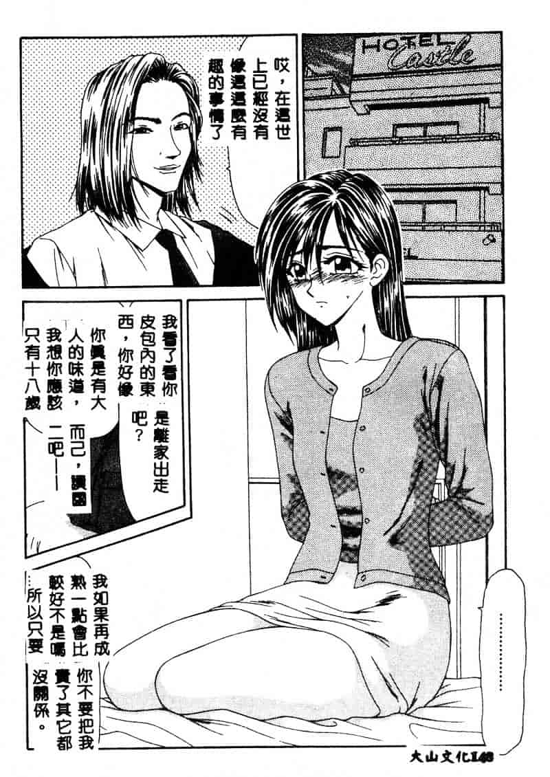 汉化版-[伊駒一平] あだち区昭和便所暴行_第6集