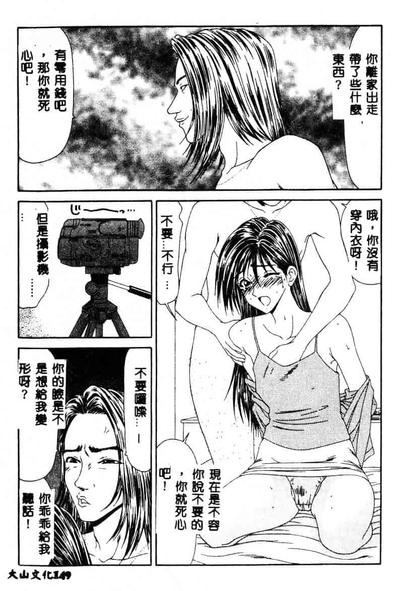 汉化版-[伊駒一平] あだち区昭和便所暴行_第6集