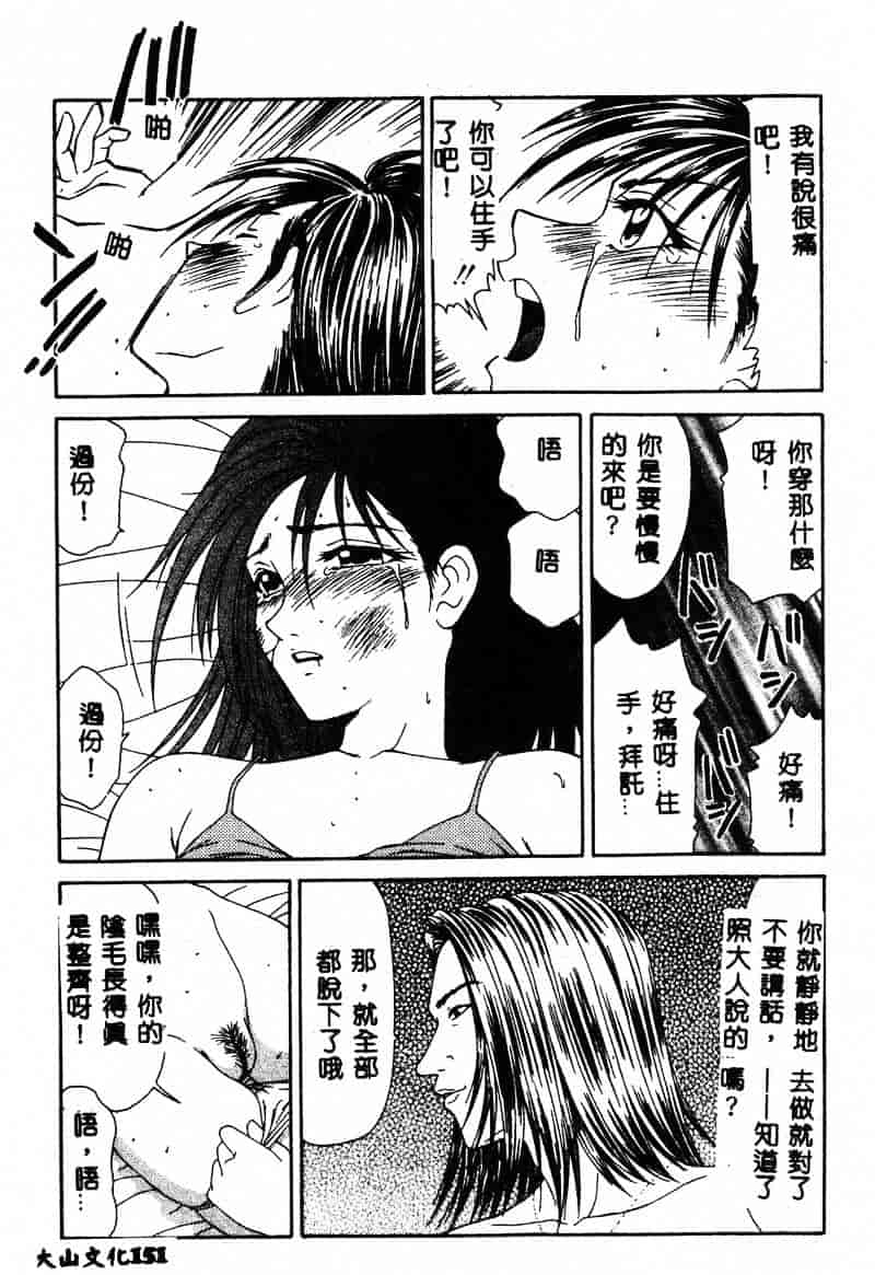 汉化版-[伊駒一平] あだち区昭和便所暴行_第6集