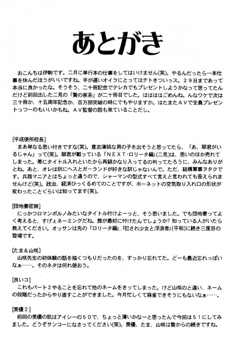 汉化版-[伊駒一平] あだち区昭和便所暴行_第7集