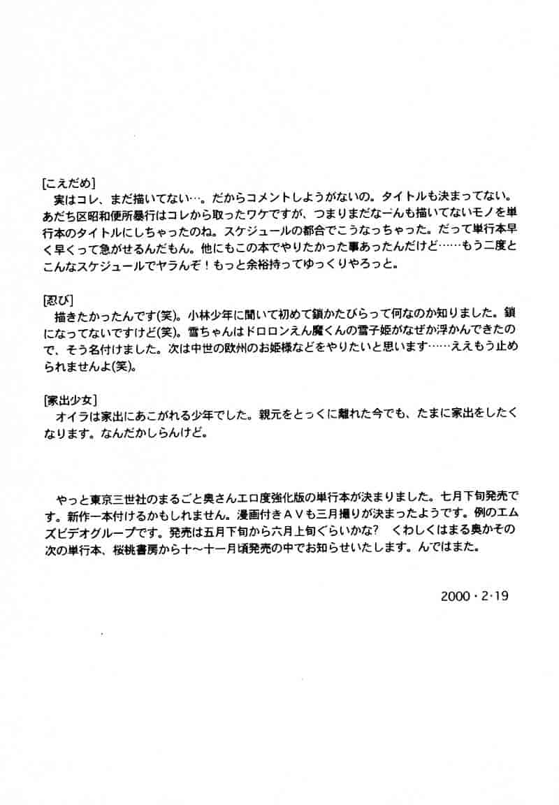 汉化版-[伊駒一平] あだち区昭和便所暴行_第7集