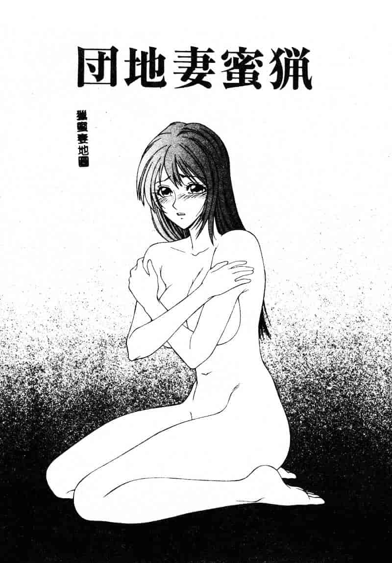 汉化版-[伊駒一平] あだち区昭和便所暴行_第1集