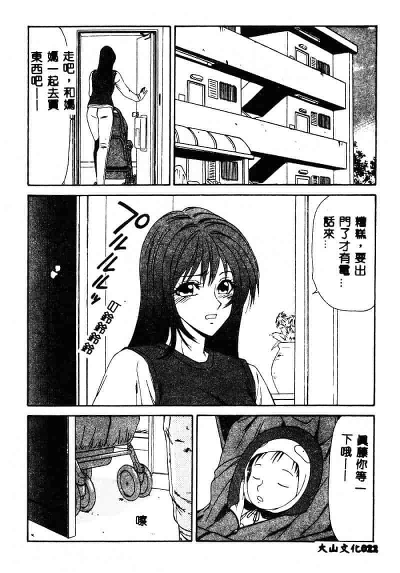 汉化版-[伊駒一平] あだち区昭和便所暴行_第1集