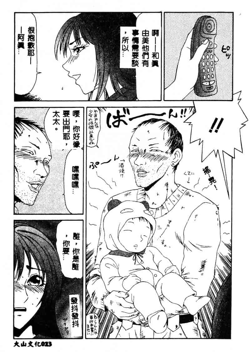 汉化版-[伊駒一平] あだち区昭和便所暴行_第1集