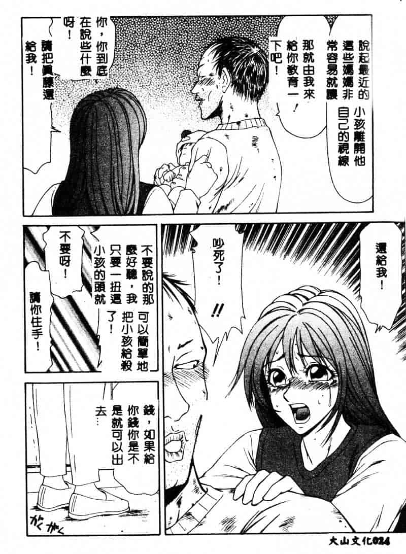 汉化版-[伊駒一平] あだち区昭和便所暴行_第1集